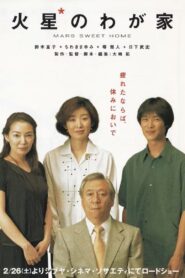 Mars Sweet Home 2000 on netflix