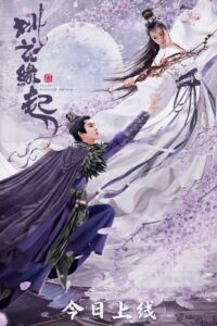 Peach Blossom Origin 2022 on netflix
