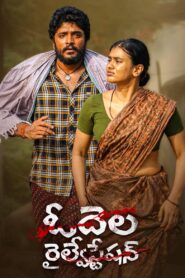 Odela Railway Station 2022 on netflix