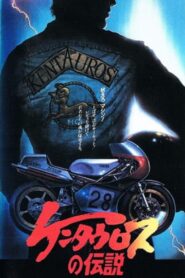 The Legend of Kentauros 1987 on netflix