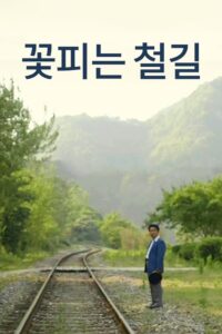 A Blooming Railroad 2013 on netflix