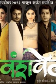 Vanshvel 2013 on netflix