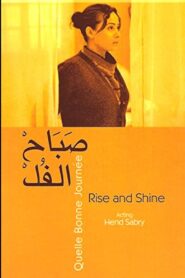 Rise and Shine 2006 on netflix