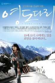 I Came from Busan 2010 on netflix