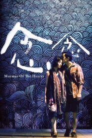 Murmur of the Hearts 2015 on netflix