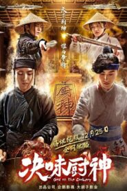 God of the Cookery 2018 on netflix