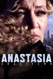 Anastasia 2022 on netflix