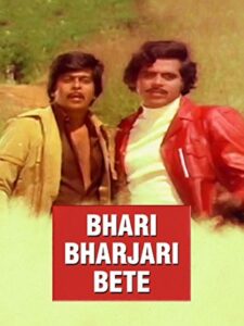 Bhari Bharjari Bete 1981 on netflix