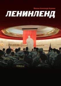 Leninland 2013 on netflix