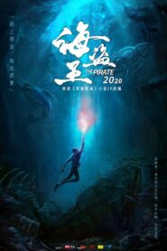 The Forbidden Depths 2021 on netflix