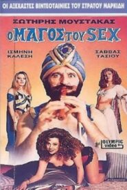 Ο Μάγος Του Σεξ 1988 on netflix