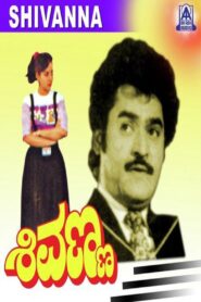Shivanna 1993 on netflix