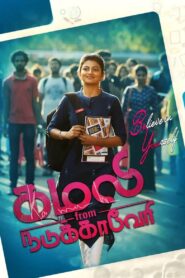 Kamali from Nadukkaveri 2021 on netflix