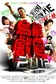Bang Bang Formosa 2012 on netflix