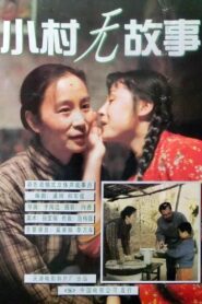 All Usual in the Village 1995 on netflix