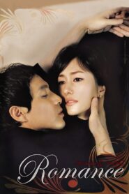 The Romance 2006 on netflix