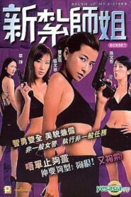 Brush Up My Sisters 2003 on netflix