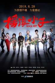 Rock Kid 2018 on netflix