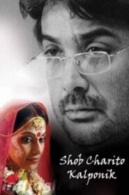 Shob Charitro Kalponik 2009 on netflix