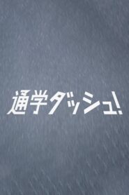 Dash to school! 2013 on netflix