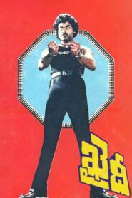 Khaidi 1983 on netflix