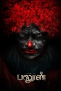 Balloon 2017 on netflix