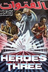 Three Warriors 1988 on netflix