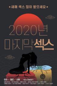 2020 Final Sex 2021 on netflix