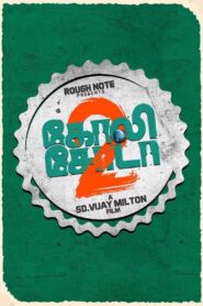Goli Soda 2 2018 on netflix