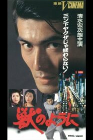 Like a Beast 1990 on netflix