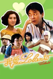 I Love Lolanto 1984 on netflix