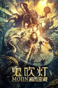 Mojin: Mysterious Treasure 2020 on netflix