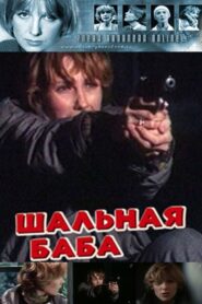An Outrageous Woman 1992 on netflix