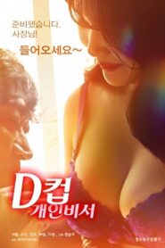 D-Cup Personal Secretary 2023 on netflix