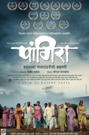 Pangira 2011 on netflix