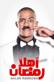 Welcome Ramadan 2016 on netflix
