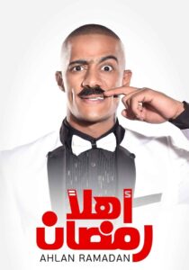 Welcome Ramadan 2016 on netflix