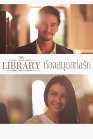 The Library 2013 on netflix