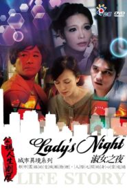 Lady’s Night 2012 on netflix