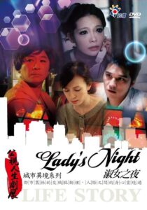Lady’s Night 2012 on netflix