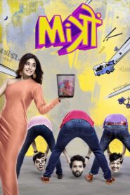 Mitron 2018 on netflix