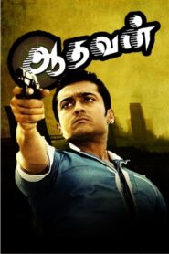 Aadhavan 2009 on netflix