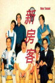 New Tenant 1995 on netflix