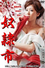 Captive Market 2012 on netflix