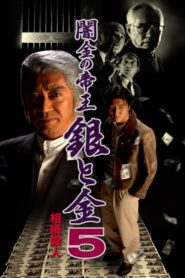 Black Market Emperor: Silver and Gold 5 – Hereditary Homicide 1996 on netflix