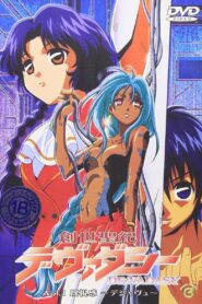 Sousei Seiki Devadasy 2000 on netflix