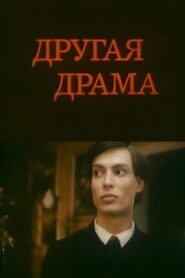 Pasternak 1990 on netflix