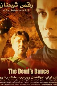 The Devil’s Dance 2001 on netflix