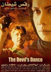The Devil’s Dance 2001 on netflix