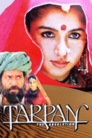 Tarpan 1995 on netflix